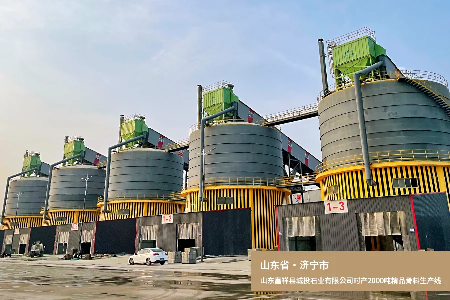 Chengtou Aggregate Plant — Jiaxiang, Shandong