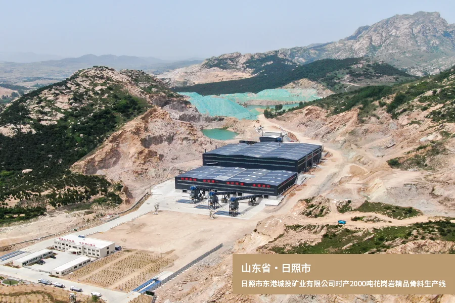 Donggang Granite Project project site in Rizhao · Shandong