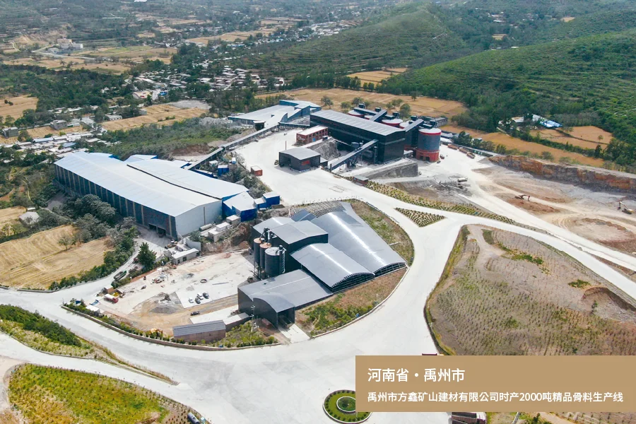 Fangxin Aggregate Plant — Yuzhou, Henan
