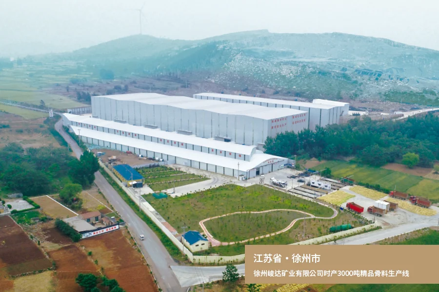 Junda Aggregate Plant — Xuzhou, Jiangsu