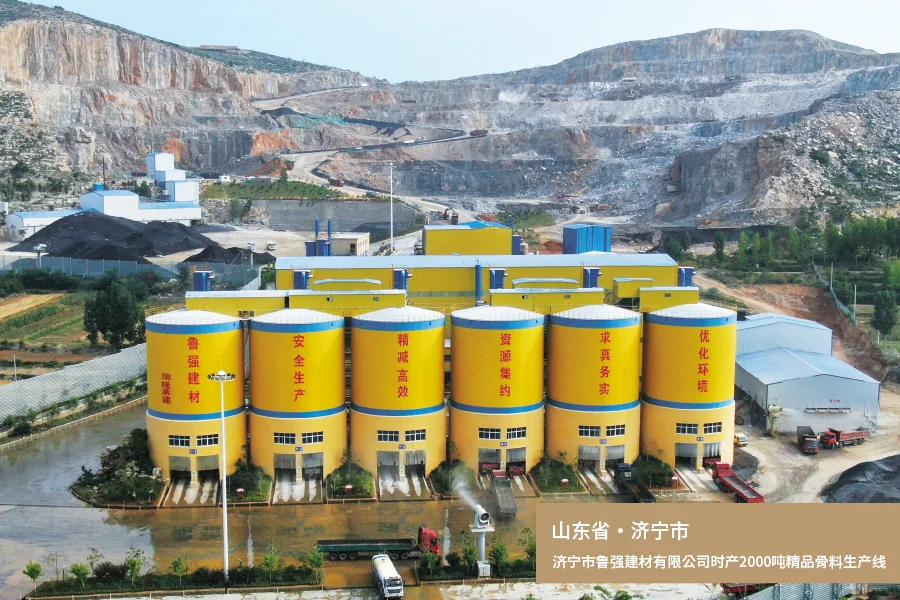 Luqiang Aggregate Plant project site in Jining · Shandong