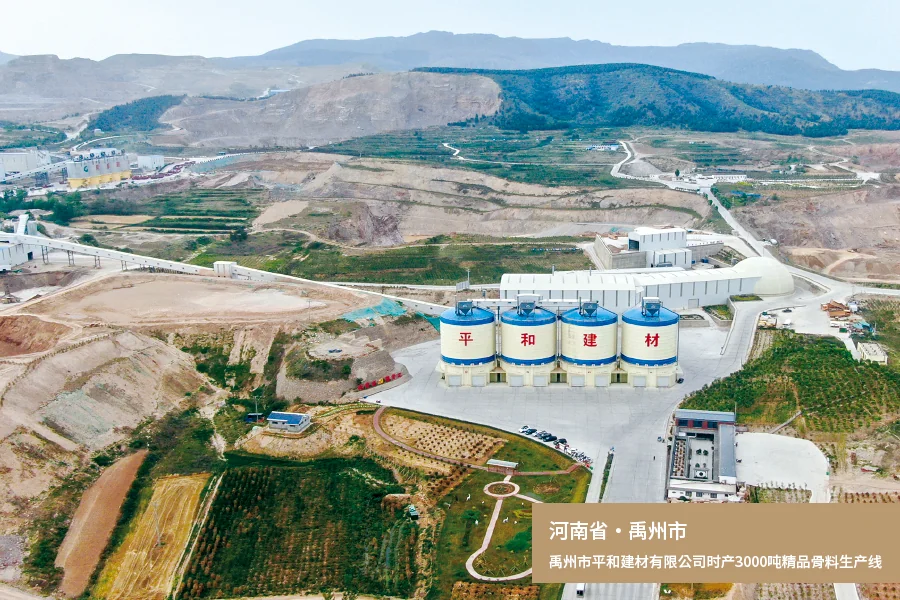 Pinghe Aggregate Plant — Yuzhou, Henan