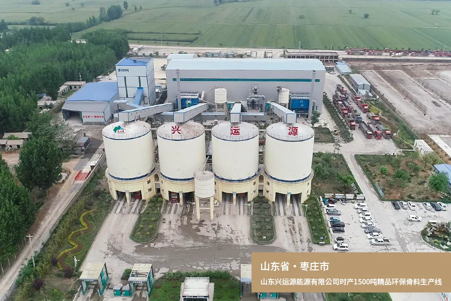 Xingyunyuan Aggregate Plant project site in Zaozhuang · Shandong
